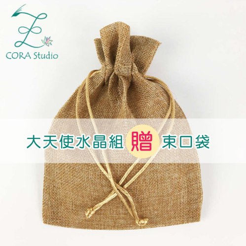 天使組贈送束口袋.jpg