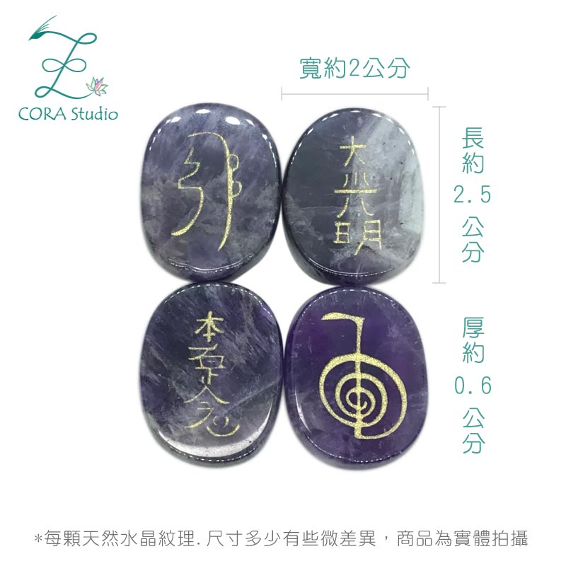 靈氣水晶組2-800