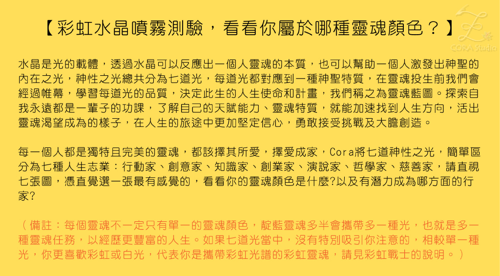 共用1靈魂測驗-01