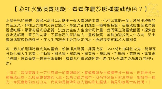 共用1靈魂測驗-01