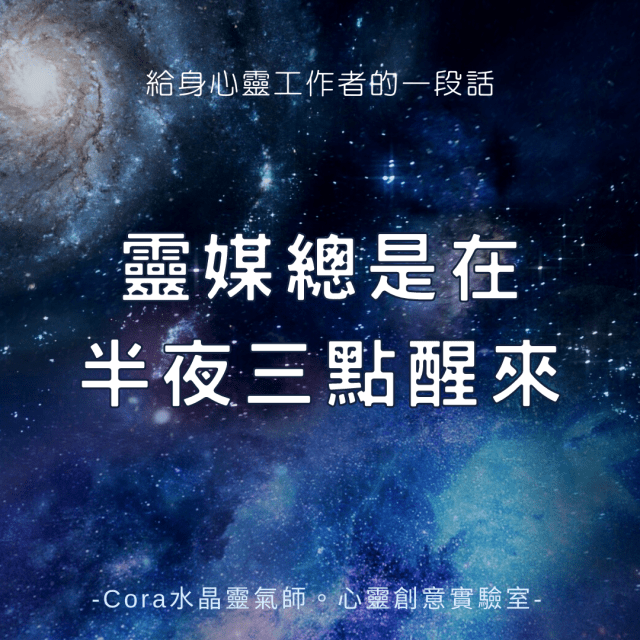 靈媒連結指導靈