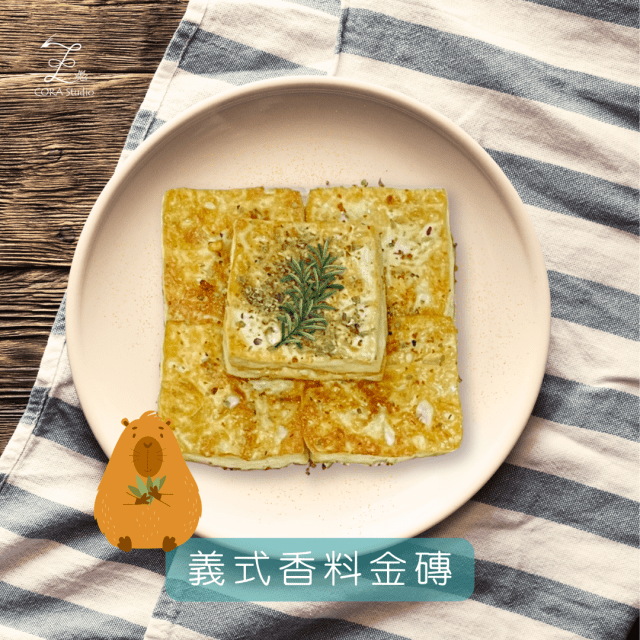 義式香料金磚食譜-吃豆腐獲得頭富